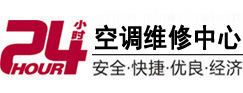 扎赉特旗24小时空调维修服务中心